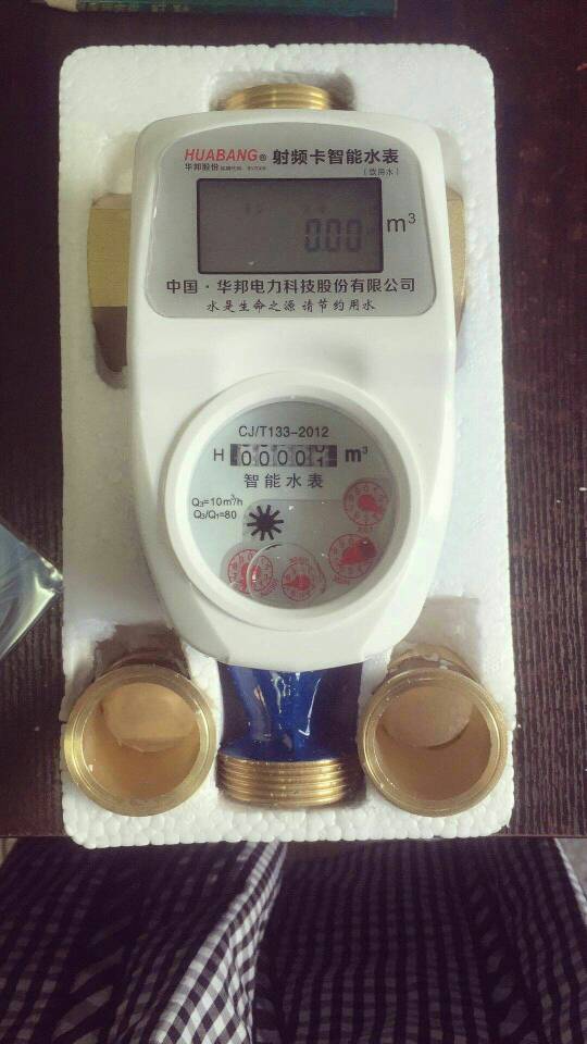 华邦预付费卡表 引领智能用电管理新潮流