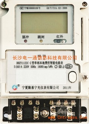 隆基宁光DDZY1122C-Z单相费控智能电能表深度解析 智能用电的精准管家